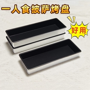 一人食披萨烤盘不粘商用底特律Pizza盒子长方形披萨模具GRT0094