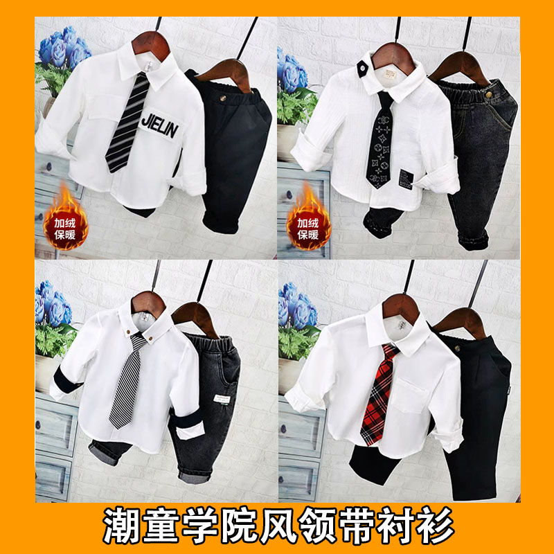 学院风领带加绒白衬衣宝宝演出服图片