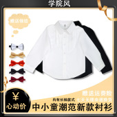 纯棉白色衬衣儿童学生班服校服 春秋中小童校园款 男女童长袖 白衬衫