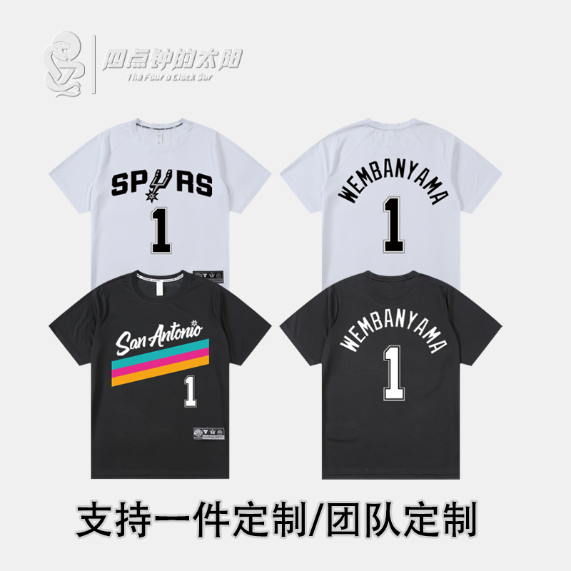 马刺文班亚马篮球训练短袖球衣版T恤速干透气定制运动服圆领半袖