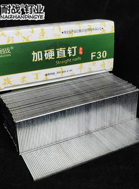 耐战枪钉直钉 气排钉 胶钉 木工钉F30 F25 F20 F15 F10 T38 T50