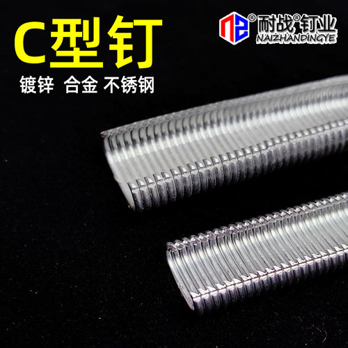 耐战气动C钉码钉鸡笼鸟笼渔网钉