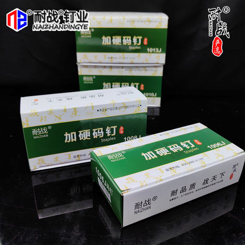 码钉汽钉枪钉1004J 1006J 1008J 1010J 1013 1022码钉
