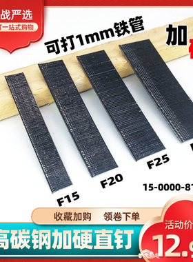 耐战包邮高碳钢F30直钉气动中碳钢f20直钉枪钉气钉F25藤椅打硬质