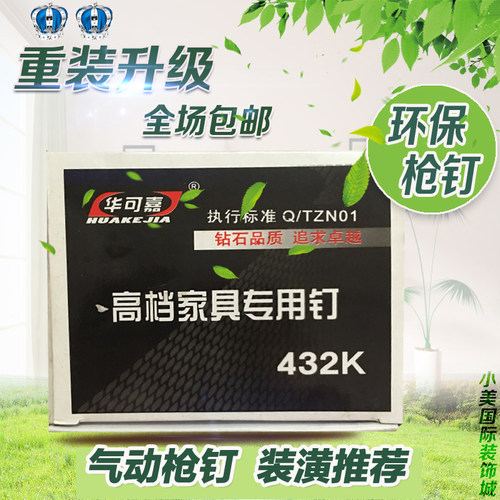 特价气动枪钉包邮 4MM大码钉K钉码钉K425K432K438足2000发