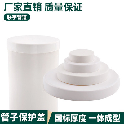 PVC排水管管帽50配件封口塞75盖帽堵头下水管160 200堵盖400堵帽