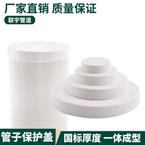 PVC排水管管帽50配件封口塞75盖帽堵头下水管160 200堵盖400堵帽