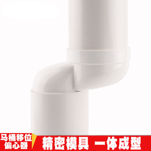 pvc排水缩口偏心器50管75管马桶移位位移器110管移位2.5公分5公分