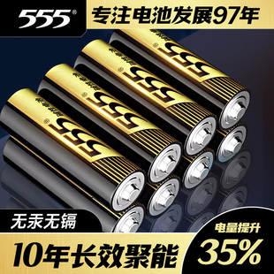 555电池5号7号碱性电池24粒节五号七号批发儿童玩具电池遥控器鼠标干电池正品 空调电视1.5V官方旗舰店官网