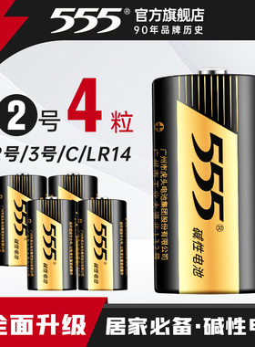 555碱性2号电池lr14二号电池c型1.5v万用表电蚊拍3号干电池适用面包超人花洒摇椅费雪玩具收音机手电筒中号通