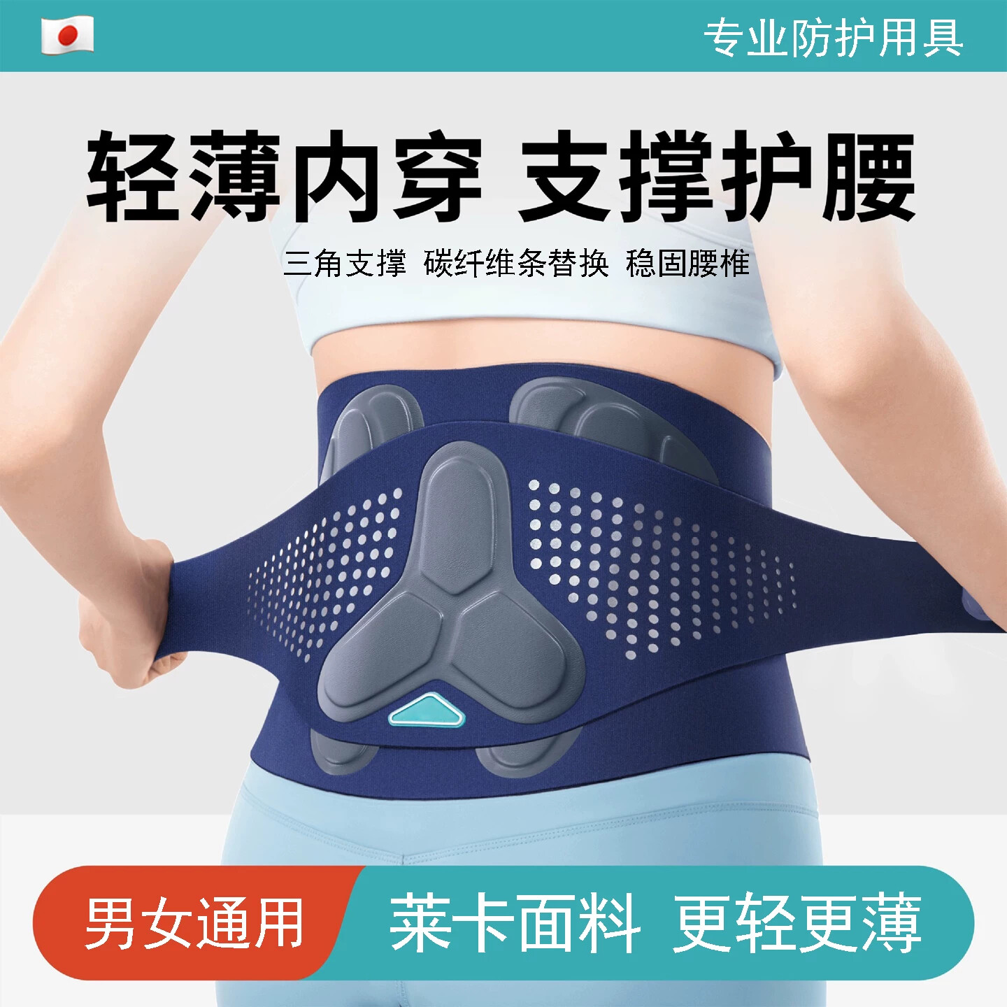 zeamo轻薄护腰带腰椎间支撑出男女士腰痛热敷久坐支撑腰围腰托