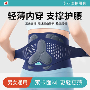 zeamo轻薄护腰带腰椎间支撑出男女士腰痛热敷久坐支撑腰围腰托