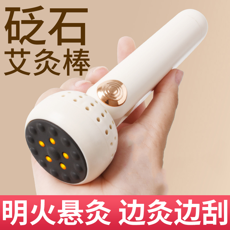 砭石艾灸棒盒罐手持桃花灸按摩仪面部刮痧随身灸家用艾炙器具