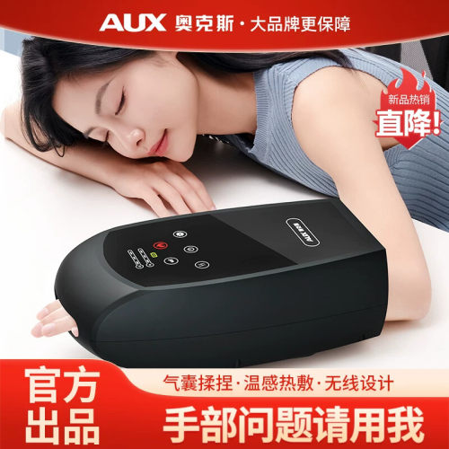 奥克斯手部按摩仪手指手腕关节腱鞘按摩器热敷揉捏手指手部按摩器