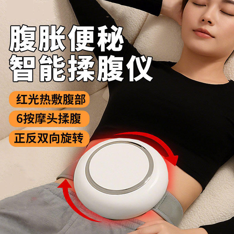 揉肚子揉腹仪揉腹机热敷震动神器热敷腹部全自动按摩器