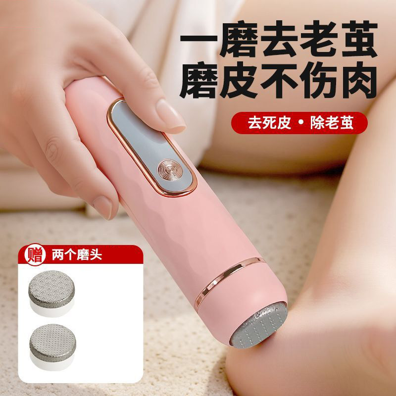 电动磨脚器脚底去死皮磨脚修脚神器祛茧去角质修足机美脚磨脚器