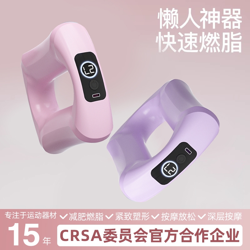 高频震动甩脂机筋膜环
