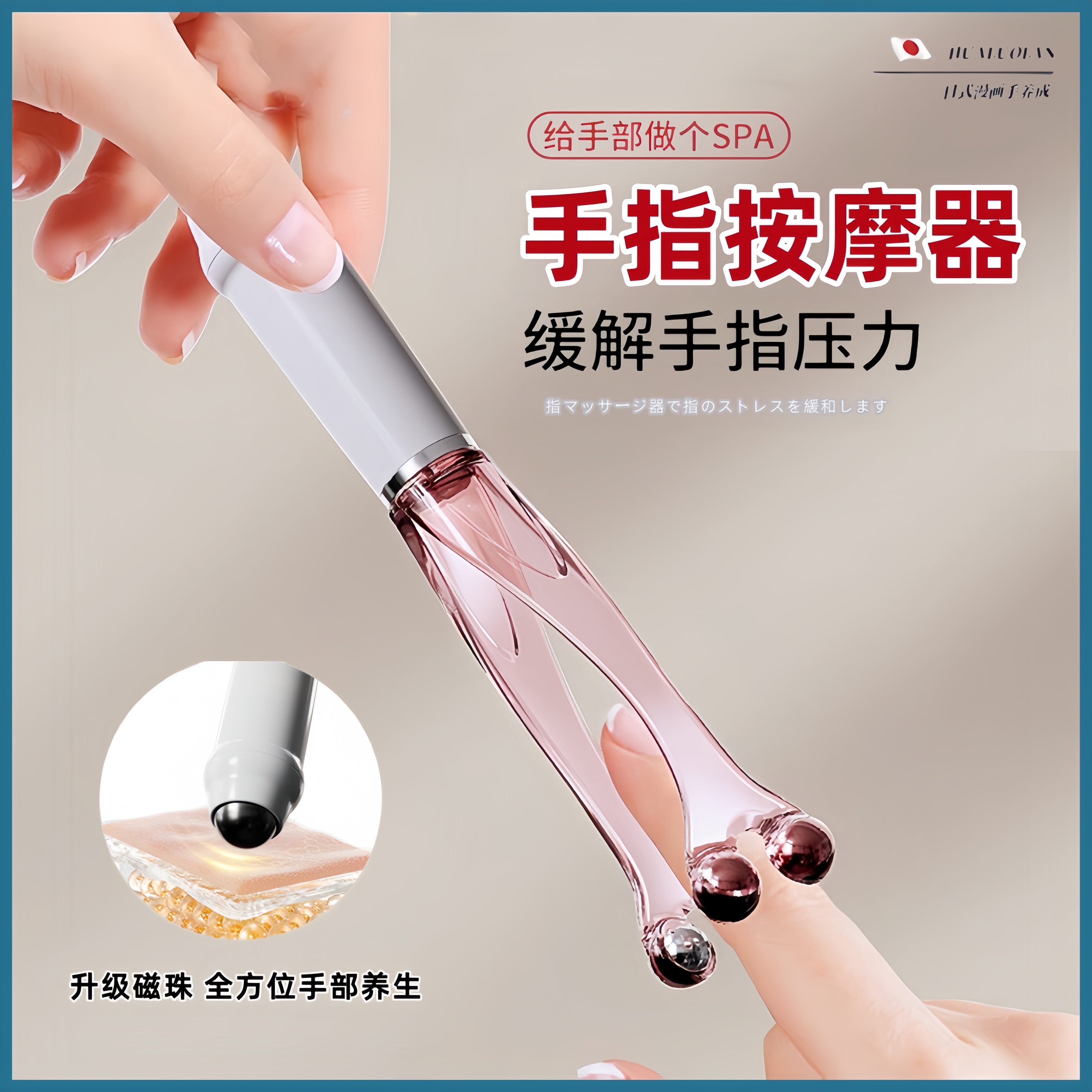 多功能手指按摩器虎口疏通经络神器瘦变细长滚轮手持漫画手养成器