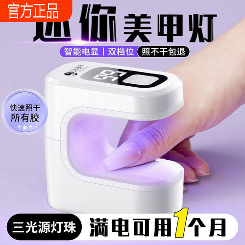 伍尚小方糖美甲灯速干