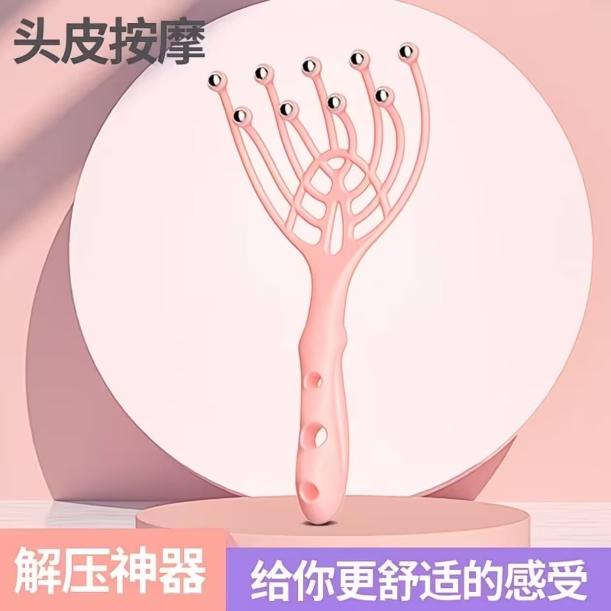 九爪头部按摩器五爪经络滚珠疏抓挠头皮头发梳子通解痒非灵魂提取
