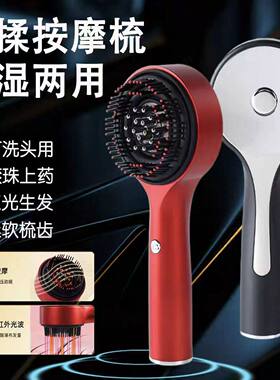头皮按摩梳上药器干湿两用养发梳揉捏导液红光护发梳头精油按摩器