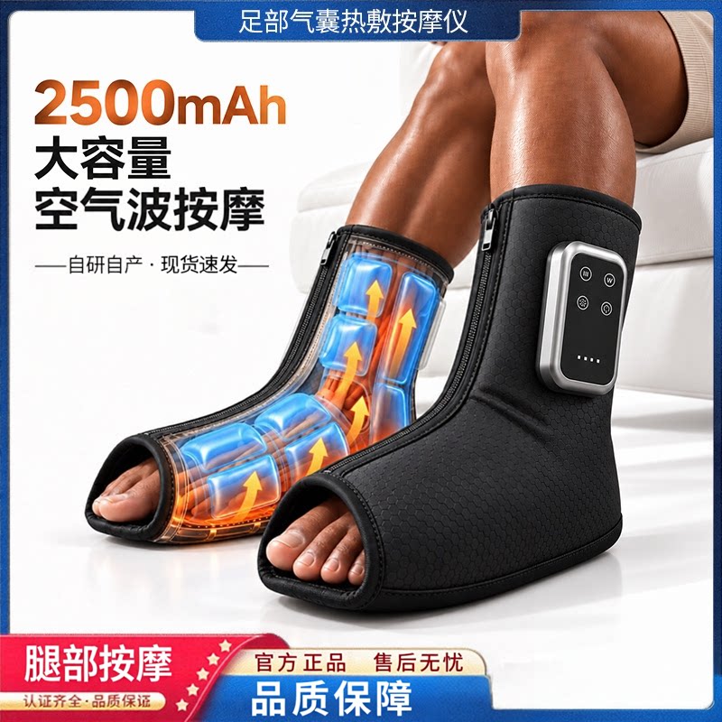 足部按摩器电动护脚踝腿关节脚底气囊气压揉捏热敷足底按摩器