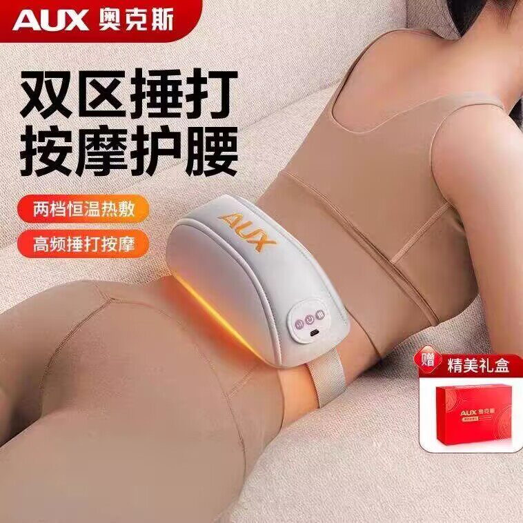 奥克斯电动按摩器肚子热敷腰椎颈背敲捶打振动仪缓解腰部神器