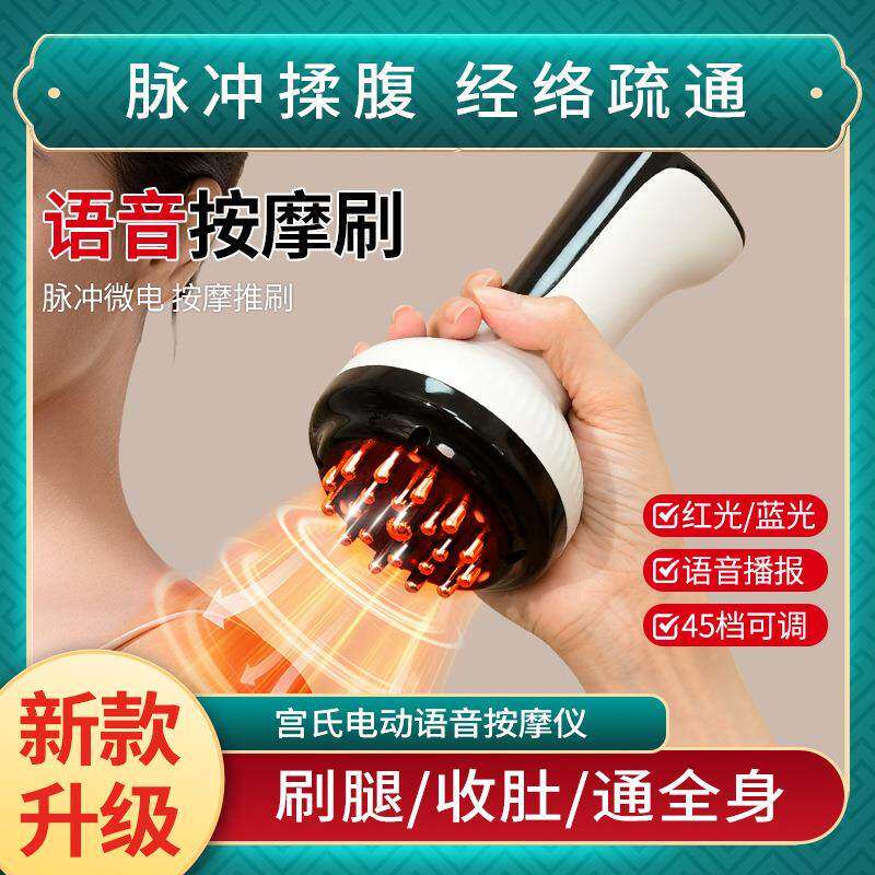 电经络刷妈妈臀全身通用电动电热揉腹按摩器神器刷带脉的刷