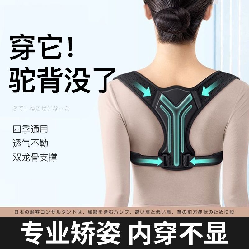 专业驼背矫正器驼背矫正矫正器背部矫姿带纠正神器透气防驼背神器