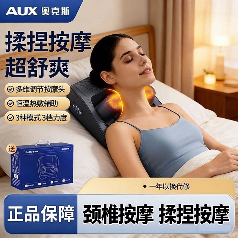 奥克斯颈椎按摩器肩颈按摩仪全自动揉捏多功能腰背部按摩枕送礼