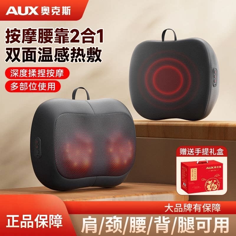 奥克斯按摩颈椎靠垫腰部按摩器全身多功能车载家用背部肩颈揉捏器