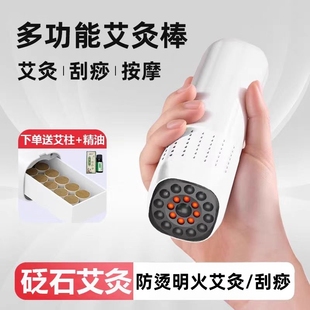 砭石艾灸棒面部艾灸罐悬专用器具家用手持刮痧按摩仪艾灸盒全身用