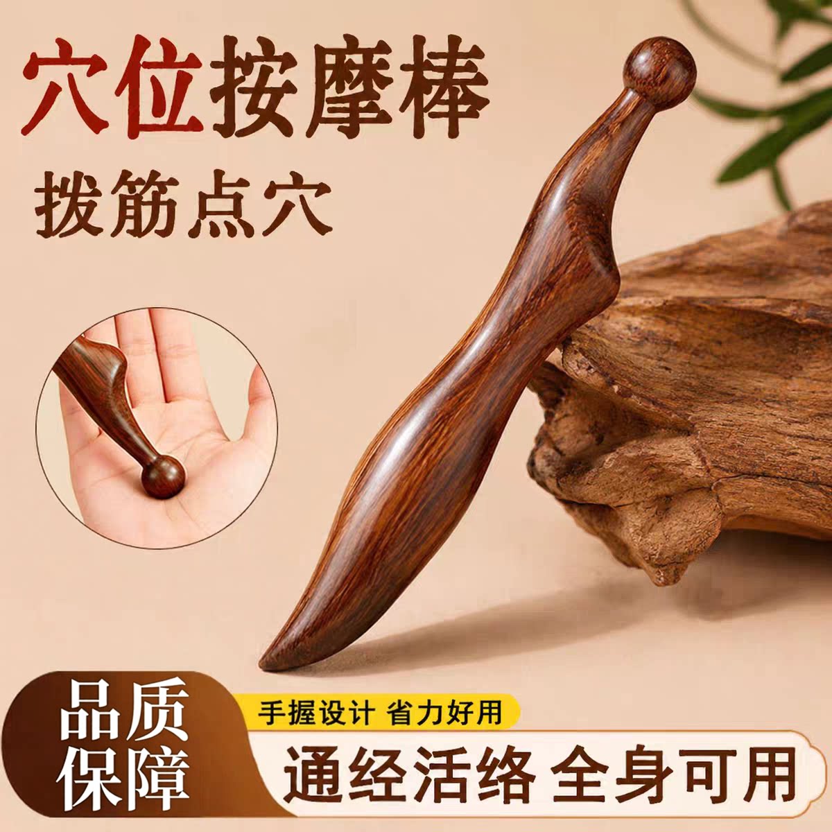 点穴按摩棒穴位按摩点穴拨筋棒面部足底经络疏通点穴笔按摩工具