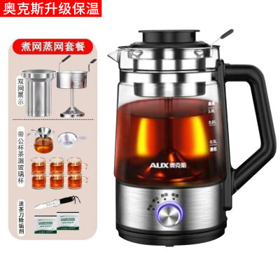 AUX/奥克斯 蒸汽煮茶器家用全自动黑茶花茶养生壶电热水保温茶壶