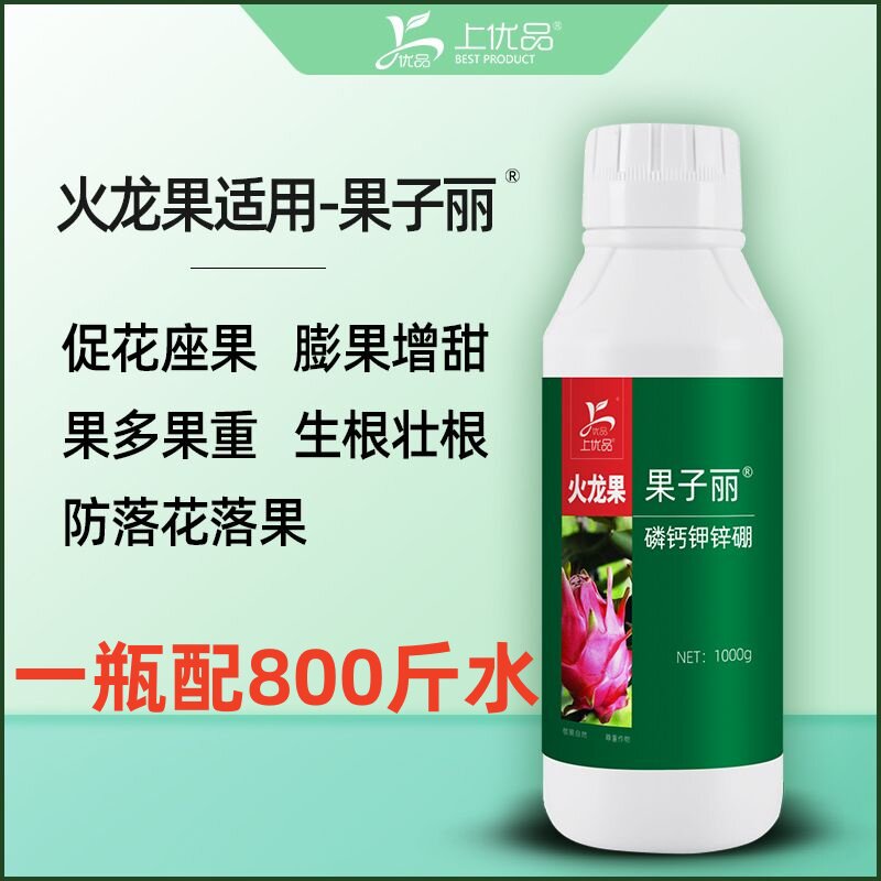 火龙果膨果肥促花膨大防裂增甜转色磷钙钾锌硼大量元素专用叶面肥