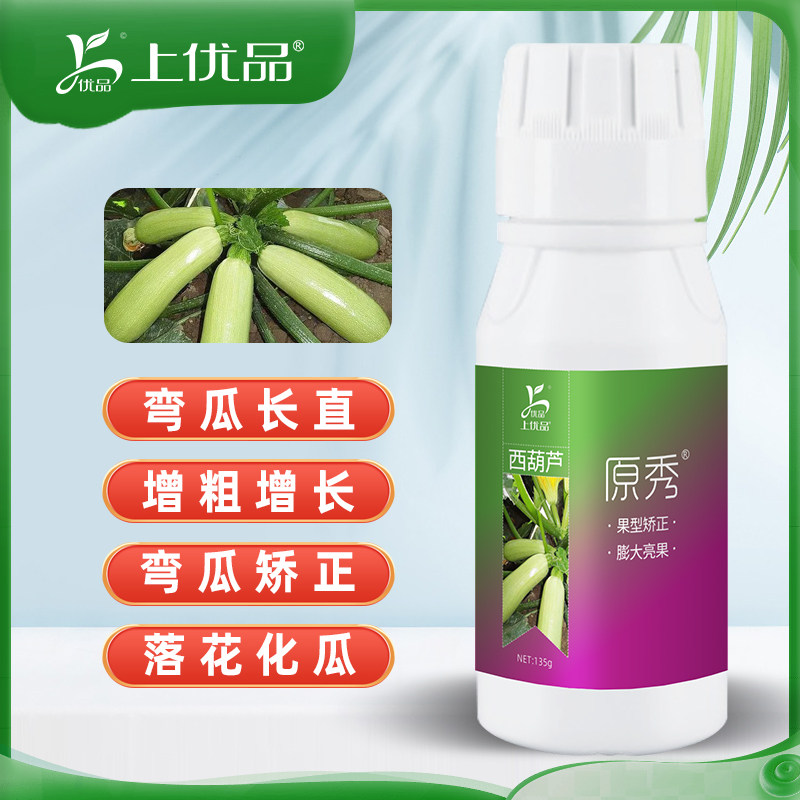 西葫芦拉直素膨果拉长增绿靓瓜西葫芦拉直药叶面肥促花防裂防畸形