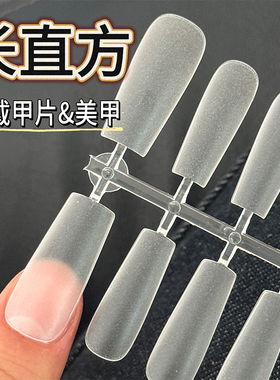 乐檬甲片3.0长直方穿戴甲片长款韩方形美甲超薄无痕贴片延长甲
