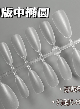 乐檬旧版中椭圆甲片贴