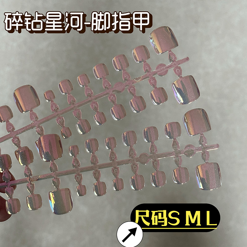 电镀极光猫眼碎钻脚指甲穿戴甲脚甲片预制甲片夏日脚穿戴甲美甲