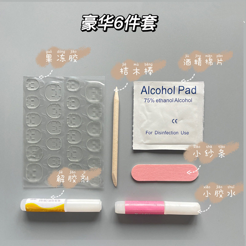 穿戴甲一次性工具材料包迷你搓条果冻胶美甲胶水木棒酒精棉片工具