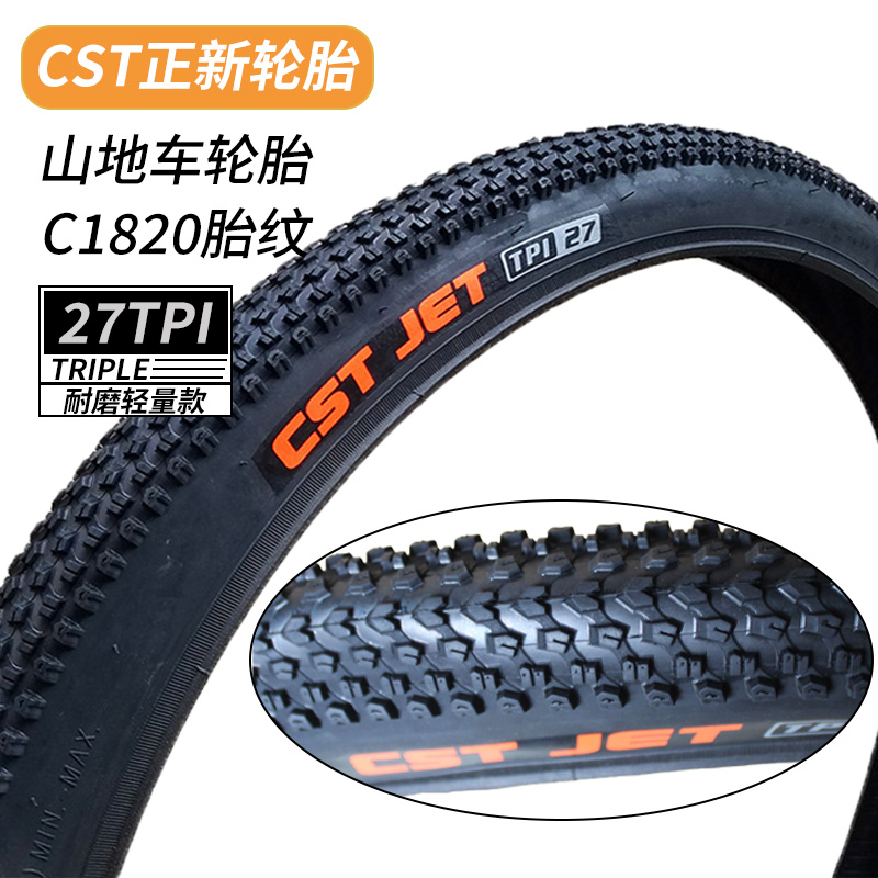 CST正新山地车轮胎C1820自行车外胎26寸27.5寸*1.95内外胎套装
