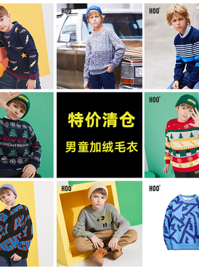 特价清仓hoo男童加绒加厚毛衣中大童针织衫冬季儿童保暖双层线衣