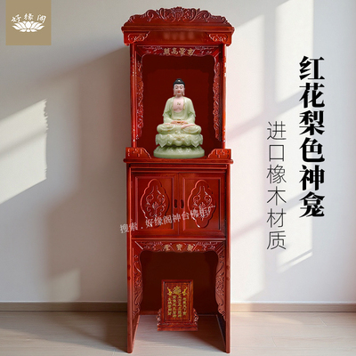 佛龛柜神龛供奉台财神爷摆放柜