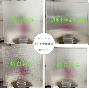 定制艺术压花香梨水晶布纹卫生间门用磨砂超白钻石海棠花钢化玻璃