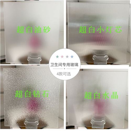 定制艺术压花磨砂钢化玻璃