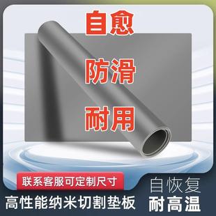 定制尺寸新型纳米材料切割垫板耐用防滑工业壁纸刀刻板裁纸刀防割
