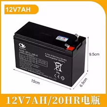 12V7AH蓄电池消防报警主机电梯应急安防门禁12V7A铅酸儿童车电瓶