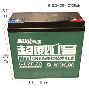 DZF 单一个超威干电瓶 DZM 12V20AH安 电瓶6 20A 电池