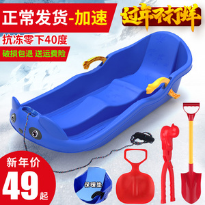 双人加厚滑雪板儿童滑草板耐磨滑沙板单板成人小孩雪橇车雪爬犁圈