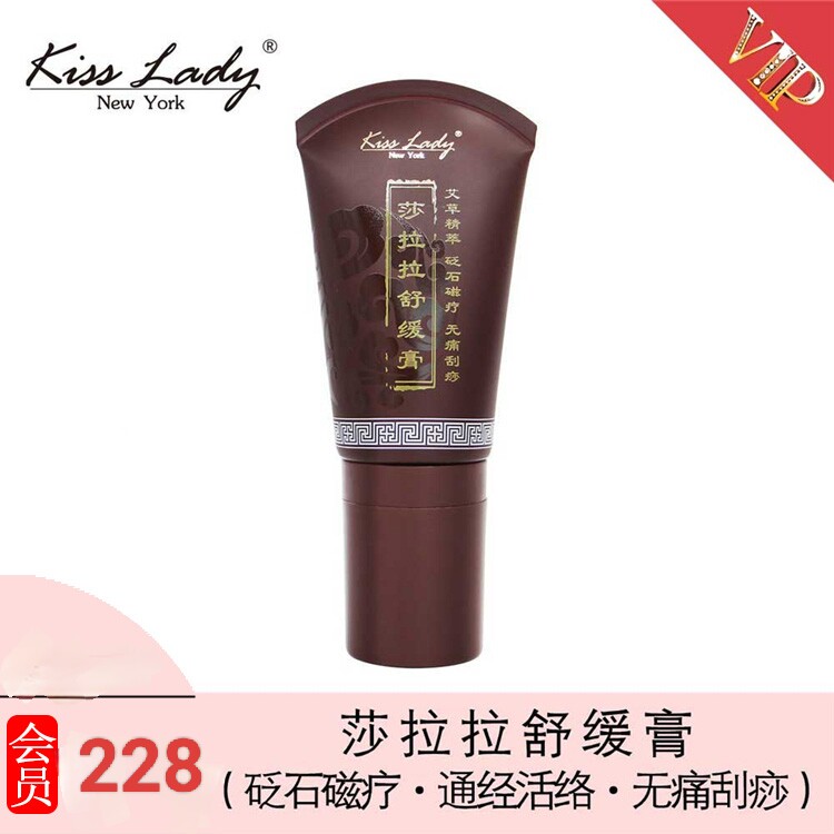 卡诗兰莎啦啦舒缓膏痛滚滚身体乳霜富贵包艾灸按摩全身疼刮痧正品